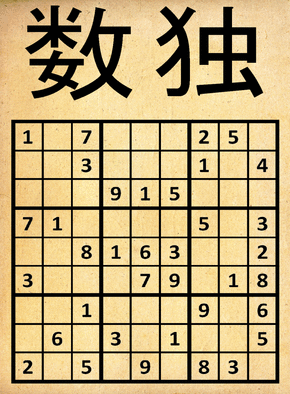 Carte jeux ludiques Sudoku caligraphie